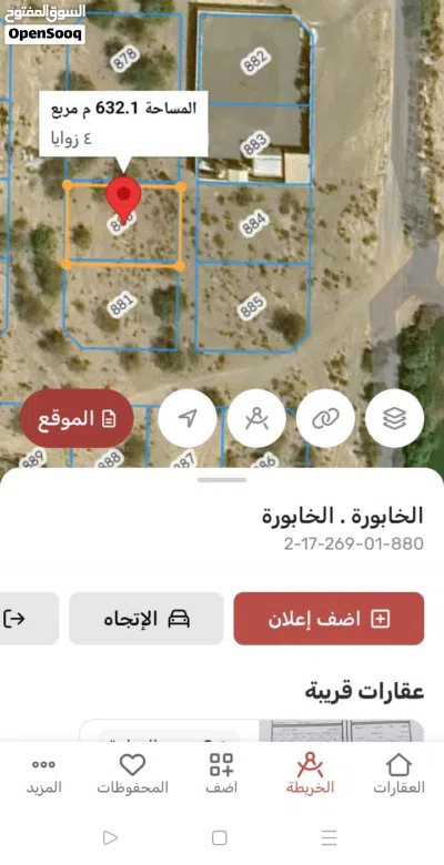 أرض للبيع في الخابوره بالتحديد القصبيه مطلوب 6 من الاخر مساحتها 630 2
