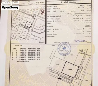 أرض سكنية للبيع في المعبيلة الجنوبية (مساحة الأرض : 548 م) 4