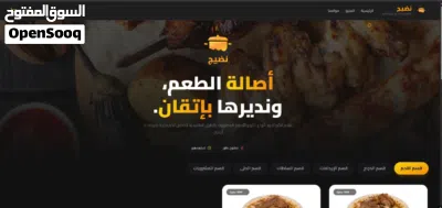 تصميم موقع إلكتروني احترافي للمطاعم والكافيهات (منيو دائم) بـ 499 ريال فقط 3