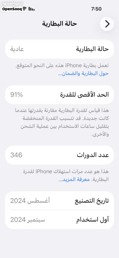 ايفون 16 ابور مكس 3