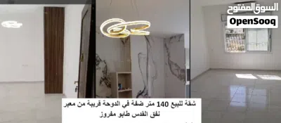شقة بسعر لقطة 4 غرف نوم للبيع ديلوكس في الدوحة 5 دقايق منمعبر النفق 2