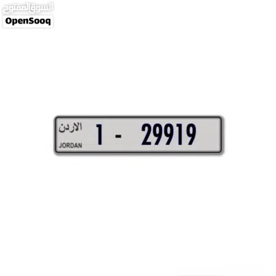 نمر سيارات 4