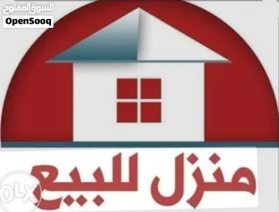منزل للبيع 2