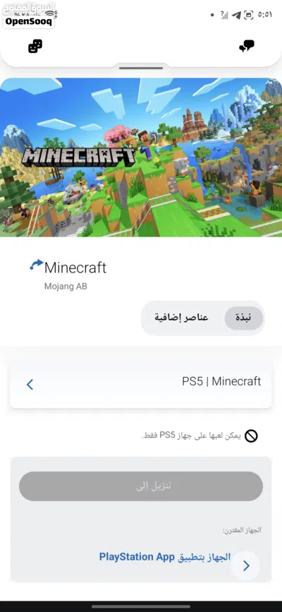 حساب يحتوي على 13 لعبه حديثه المعروضه وبسعر مناسب قرئه الوصف 2