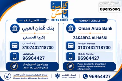 خدمات التنظيف الاحترافية من كلين تاتش 4