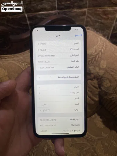ايفون 11pro max مساحه 256 وكاله 2