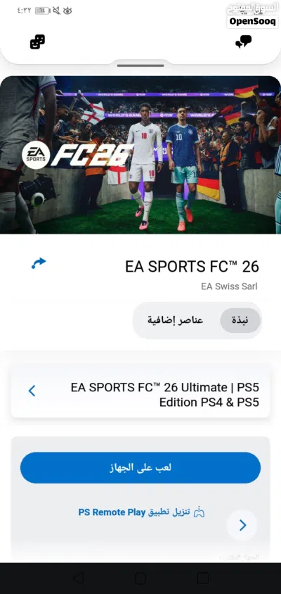 حساب بلايستيشن للبيع 2