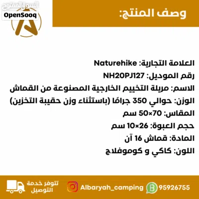 مئزر خارجي من Naturehike 4