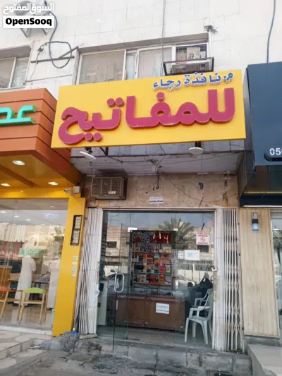 فتح سيارات وفتح شقق تركيب اقفال برمجة سيارت تصليح مستركي 2