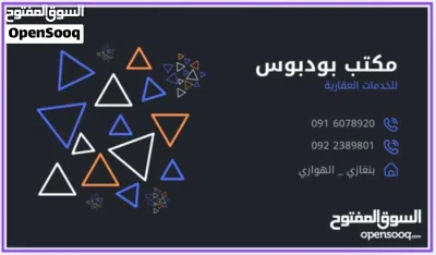 فيلا أرضية في الهواري السيدة عائشة 3