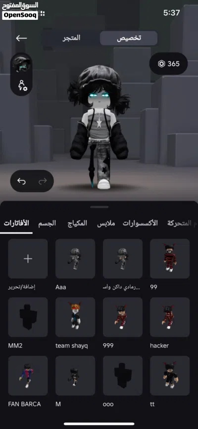 حسابات البيعه 2