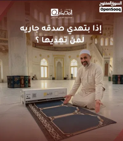 المصلى المتنقل 4