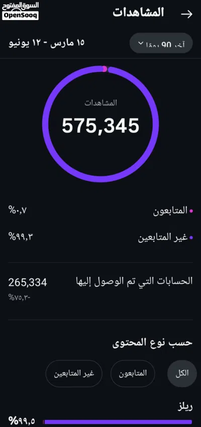 حساب انستجرام.. 2