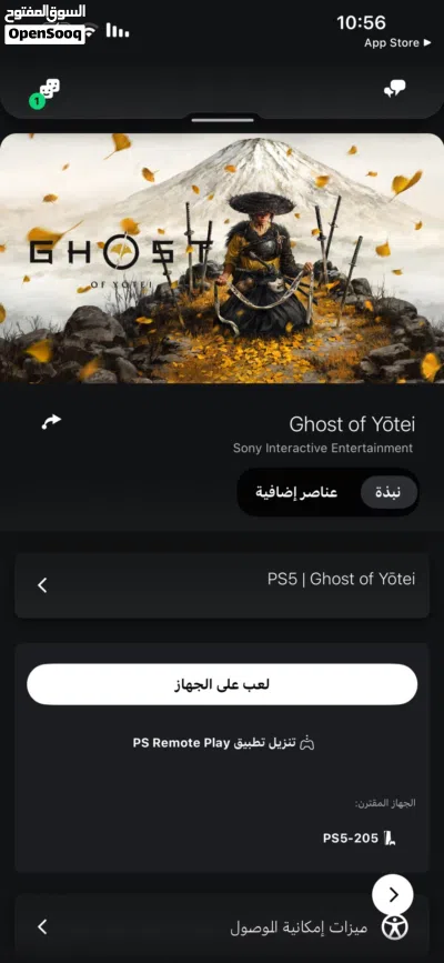 حساب بلايستيشن 2