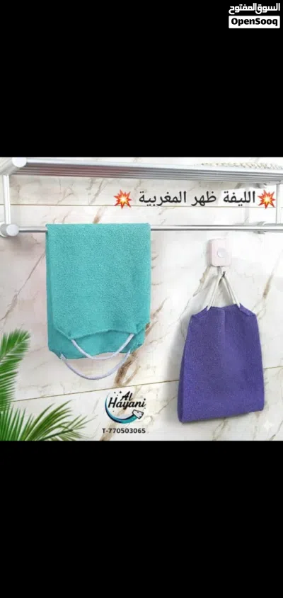 ليفة الجسم المغربي 2
