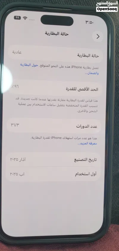 مستعمل ايفون 16 4