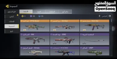 حساب كود موبايل 3
