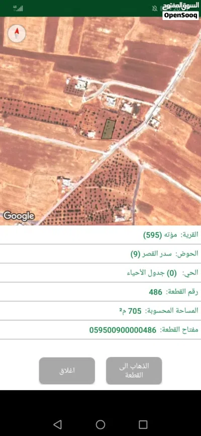 أراضي للبيع مؤته 3