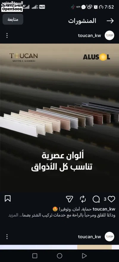 الشتر بضمان 10 سنه 2