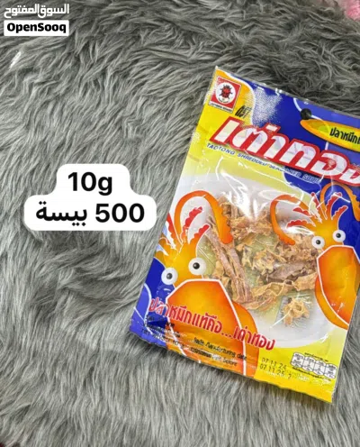 الحبار التايلندي المجفف الرهيب الكل يدور عليه 3