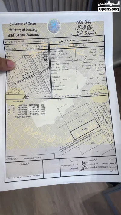 ارض سكني في مدينة الطيب 2