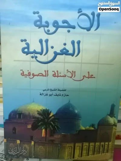 كتب مستعمله وجديده ومتنوعة للبيع بحاله جيده بسعر مناسب كتب دينيه وتنمية وسياسة وكتب ادبيه ودينيه للب 4