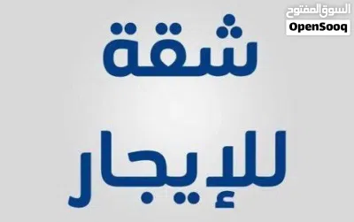 تلاته شقق للإيجار كل مدخل بروحه في السبعة وراء سوق البركة 2