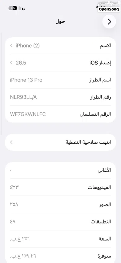 آيفون 13برو 170ریال 4
