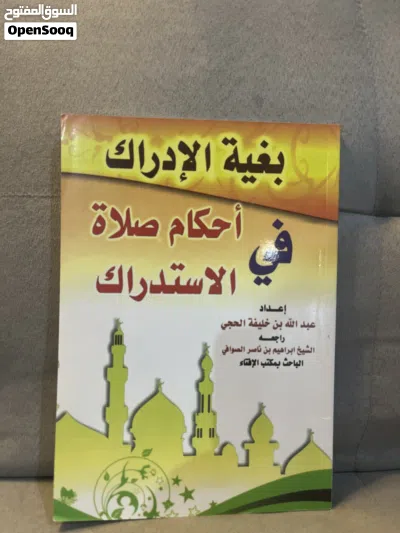 كتب مستعملة حالة جيدة جداً سعر الكتاب ريال فقط 2