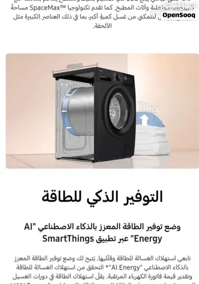 غساله سامسونج 9 كيلو بسعر ما صار وبكفاله الوكيل 2
