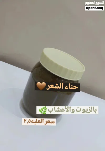 حناء الشعر بالأعشاب 2