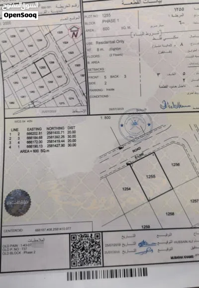 للبيع اراضي العامرات الحشية الاولى 2