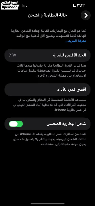 ايفون 14 بلس 2