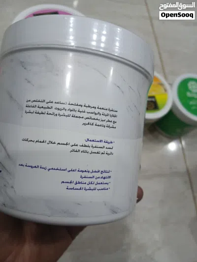 كريم منتجات العروسة 4