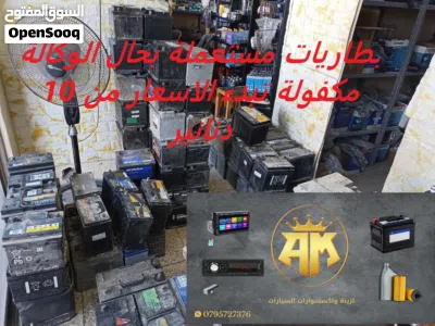 بطارية سيارة مستعملة بحالة جيدة مع ضمان وظيفية عالية 4