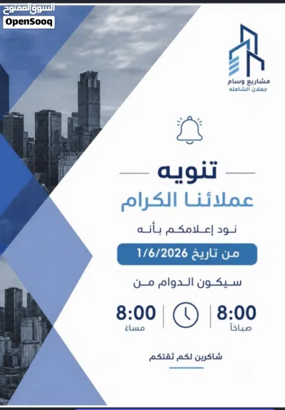 وسام جعلان 3