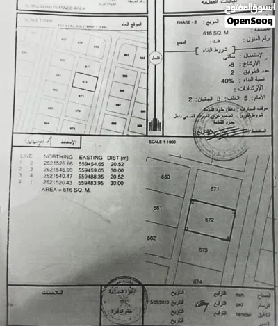آرضين شبك الملده الثامنه موقع جميل لعمل استراحه او شاليه 3