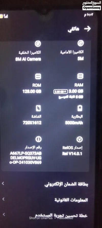 ايتل A50 ذاكره 128 قيقا المواصفات في الصوره نظيف نظيف كرت للبيع مستعجل 20000 4