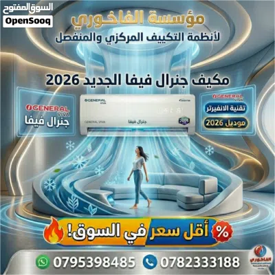 مكيف ناشونال سونك نحاس فل انفيرتر 1 طن 215 دينار شامل التركيب 3