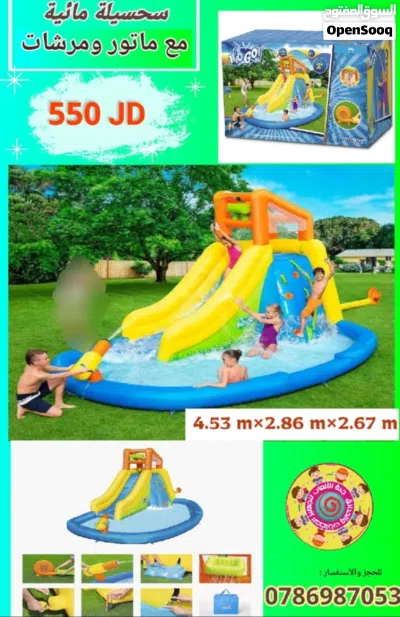 نطاطة وسحسيلة هابي هوب 3