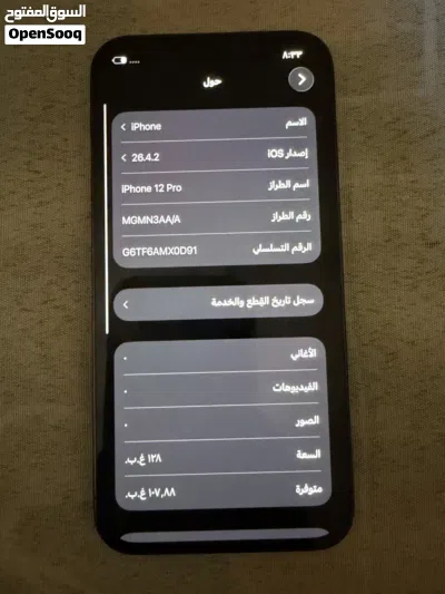 ايفون 12 برو 128 جيجا 3