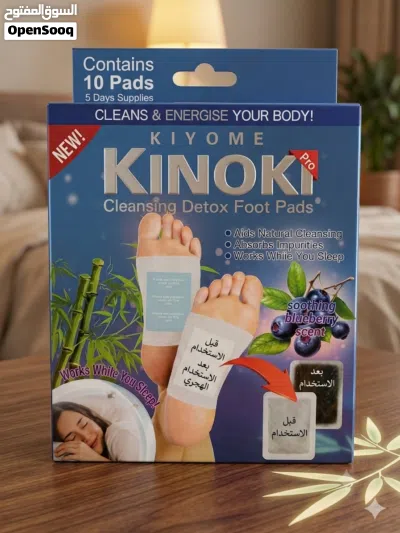 لاصقات سموم القدمين كينوكي Kinoki الأصلية برائحة التوت 2