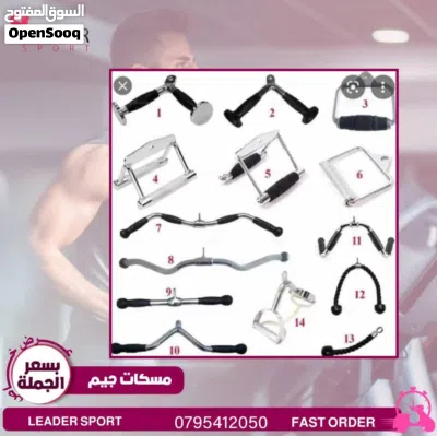 مقابض هوم جيم Home Gym Handles بأفضل الأسعار بالمملكه ومتوفر لدينا خدمة التوصيل 2