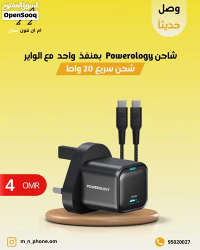 شاحن Powerology PD بمنفذ C واحد بقوة 20 وات في المملكة المتحدة مع كابل من النوع C إلى C بقوة 60 وات 3
