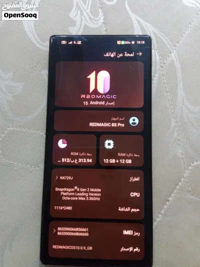 تليفون ريد ماجيك 8 اس برو حاله الوكاله فقط 265 دينار 2
