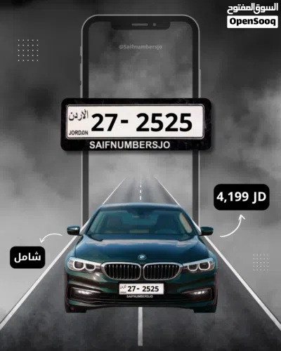 رقم رباعي مميز بترميز 27 2