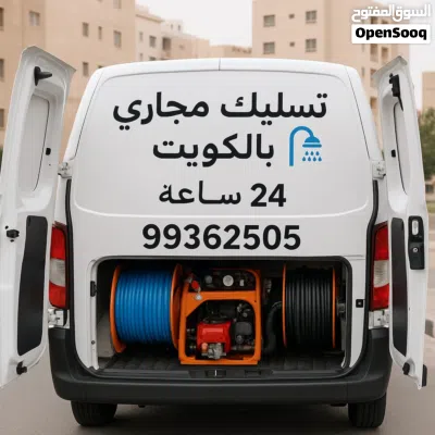 Drainage cleaning company kuwait before call take appointment 4