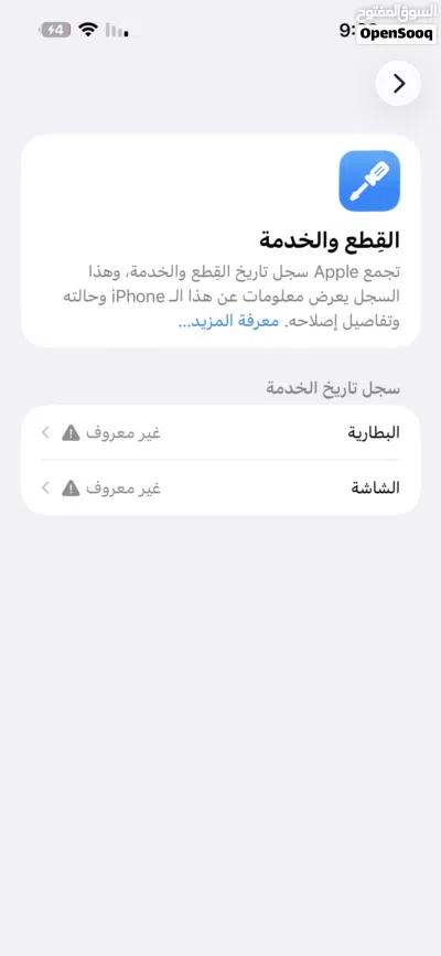 هاتف ربي يبارك ساوم وبإذن الله مانقصرش معاك 2
