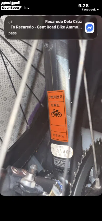 Gent Road Bike Ammonium  جينت رود بايك الأمونيوم 3