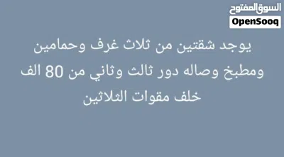 شقق للايجار 2